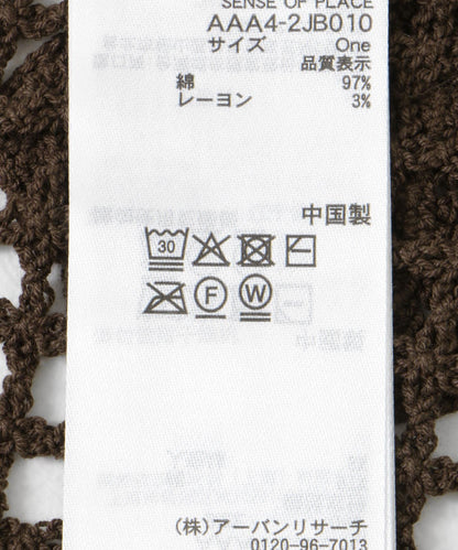 花卉鉤編長裙