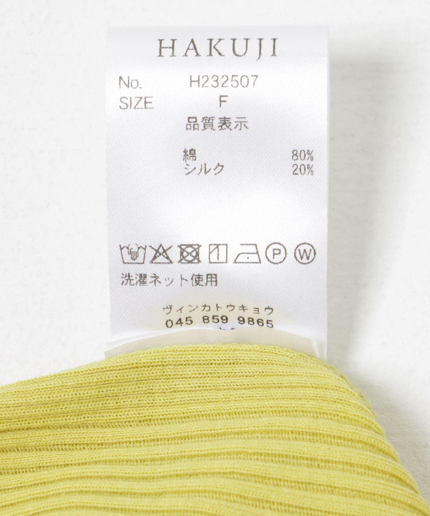 HAKUJI 隨機羅紋露背吊帶背心