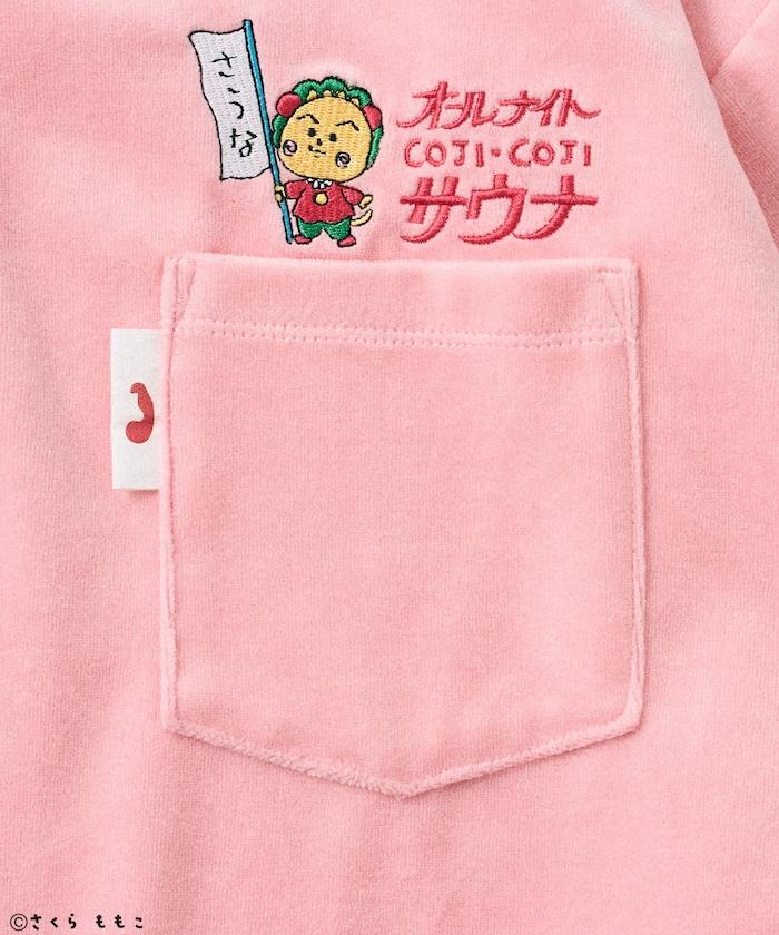 特別款 ALL NIGHT SAUNA KANNAIGI 長袖抓絨套裝 附束口袋