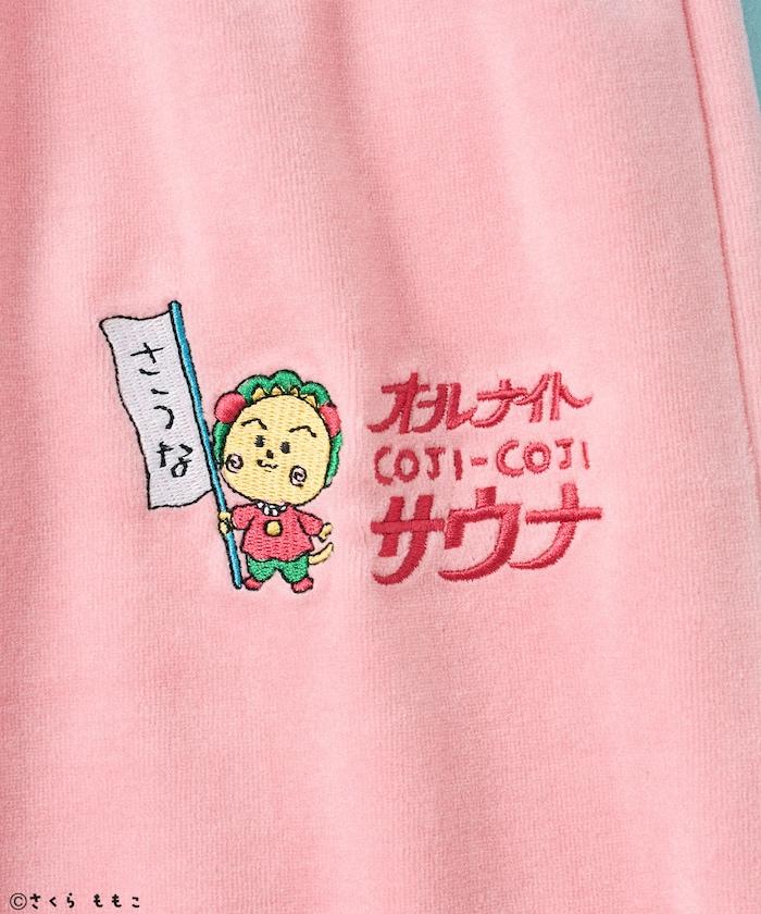 特別款 ALL NIGHT SAUNA KANNAIGI 長袖抓絨套裝 附束口袋