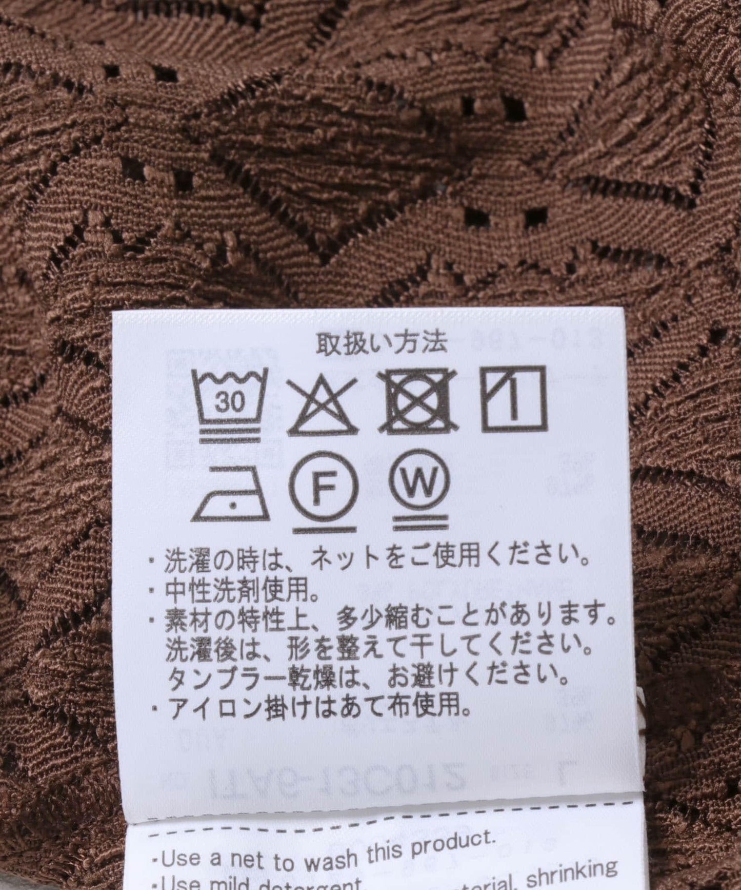 幾何蕾絲開領襯衫