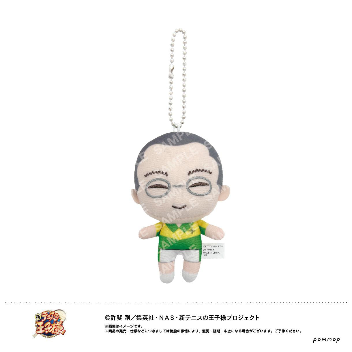 《新網球王子》 換裝迷你毛絨玩偶（38 金色小春）