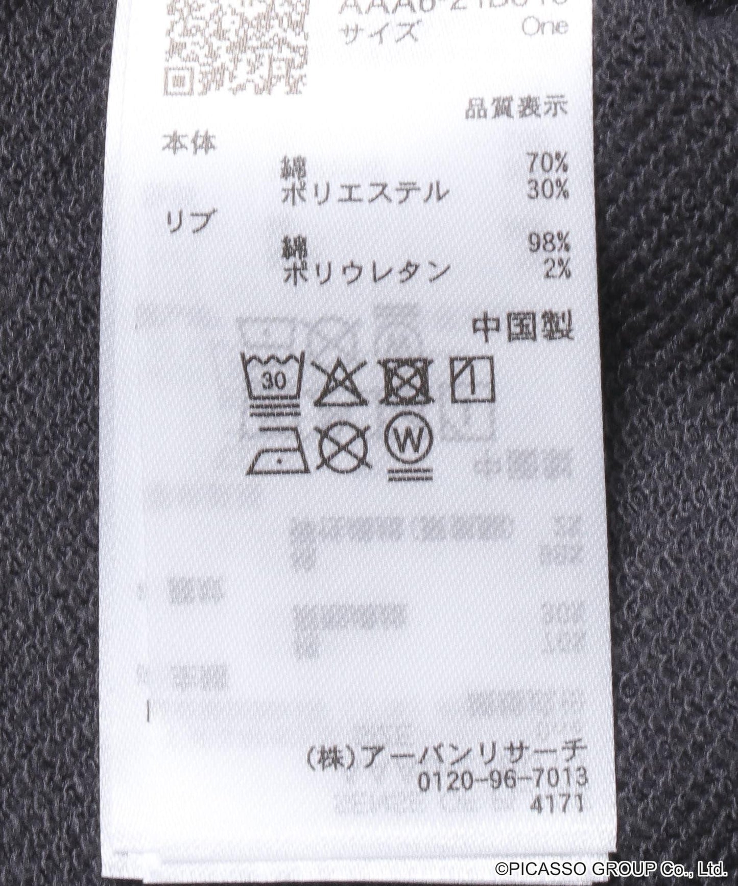 PICASSO蕾絲繫帶短款上衣