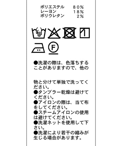 【CAPRICIEUX LE'MAGE】腰帶套裝斑點休閒褲