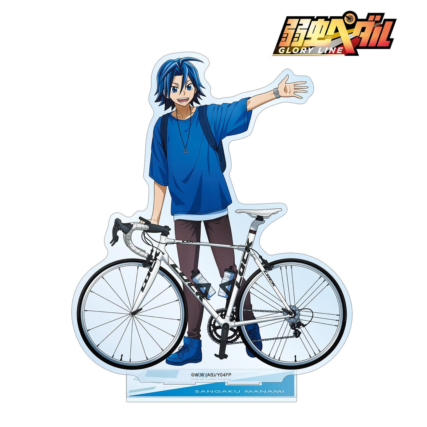 《飆速宅男》GLORY LINE 繪製版 真波山嶽 外出ver. 大號亞克力立牌