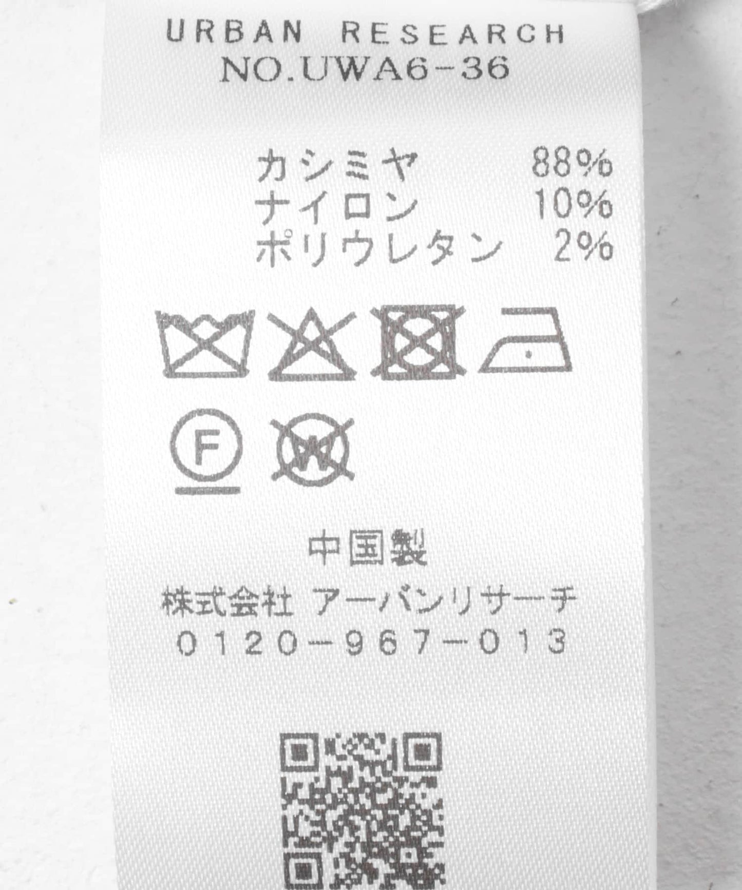 Extreme Cashmere 經典款