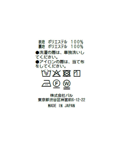 波點A字半身裙