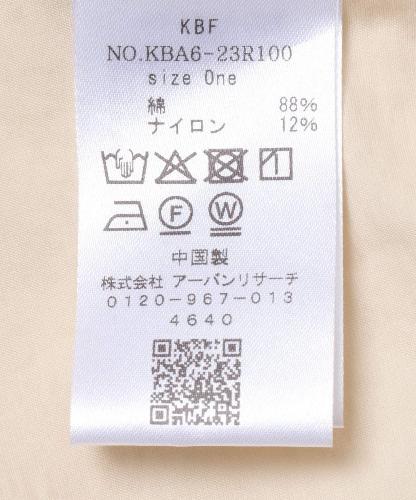 水手領修身襯衫