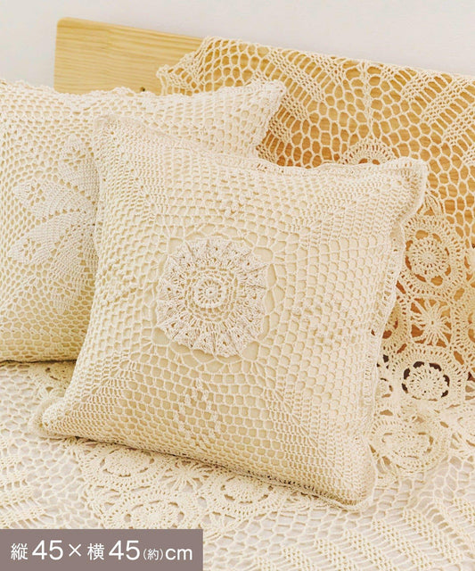 クロッシェクッションカバー:45×45cm