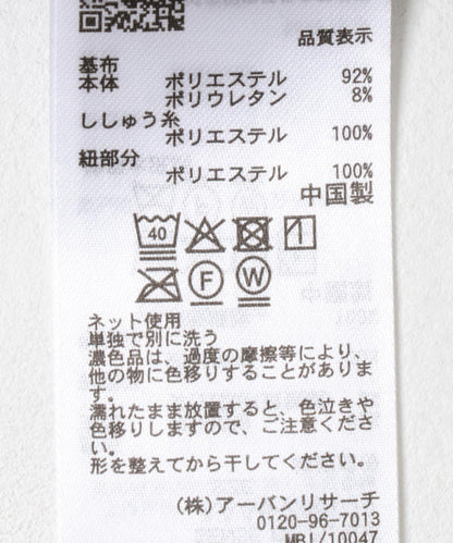 天鵝絨刺繡長褲