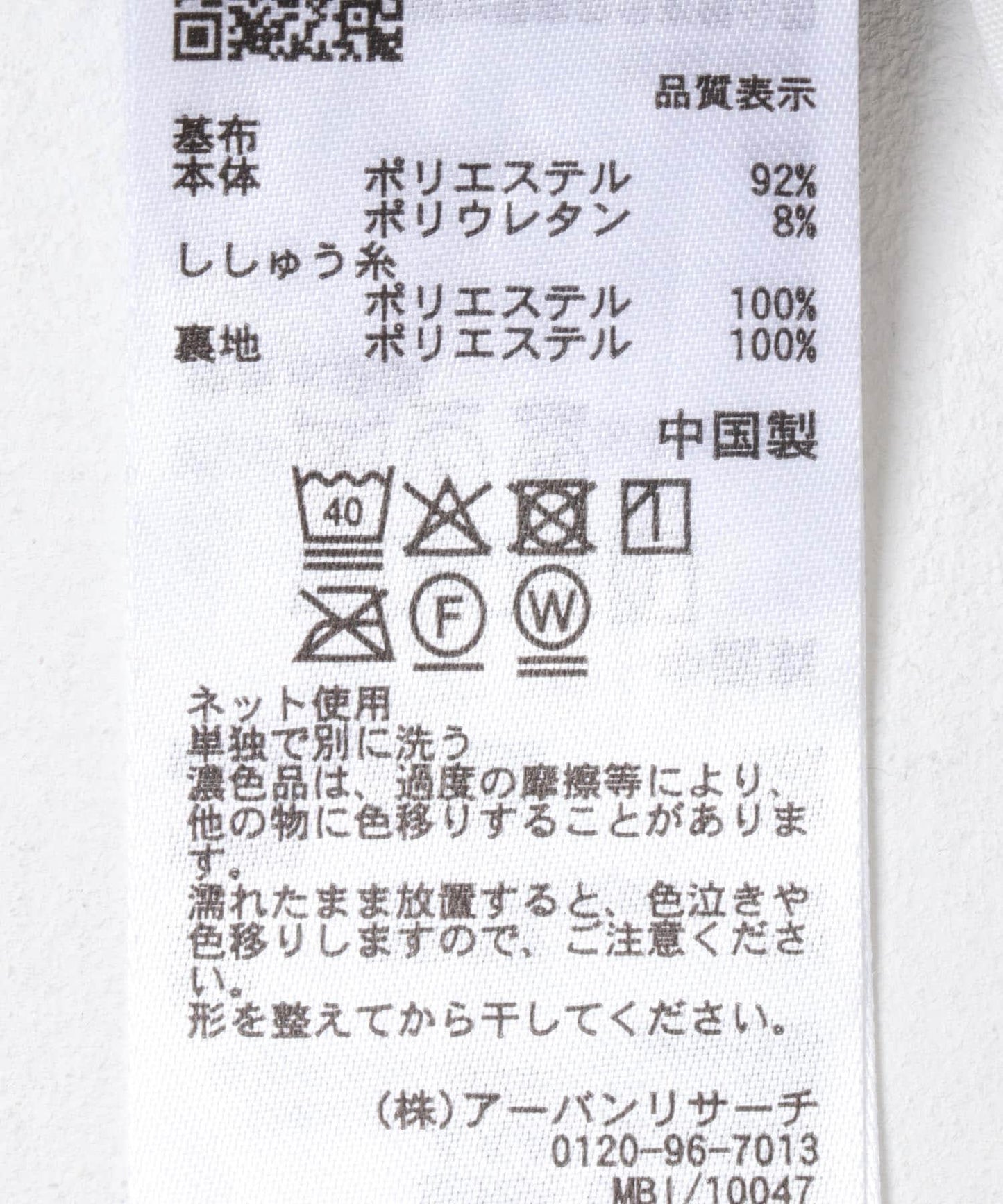 天鵝絨刺繡文胸吊帶