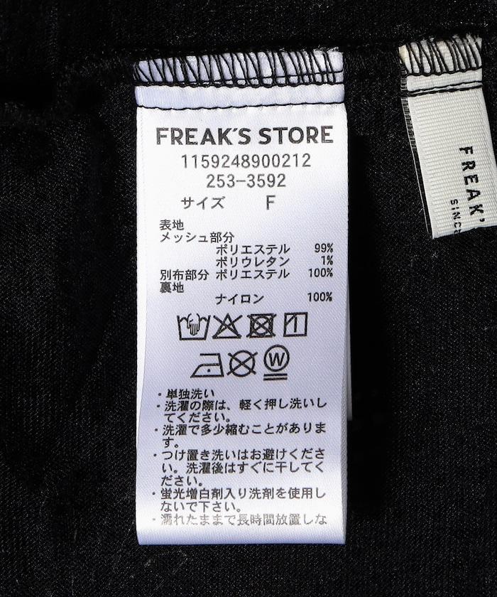 メッシュ花柄 レースカーディガン