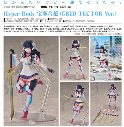 《電光超人古立特》 ユニバース_Hyper Body 寶多六花(GRID TECTOR Ver.)