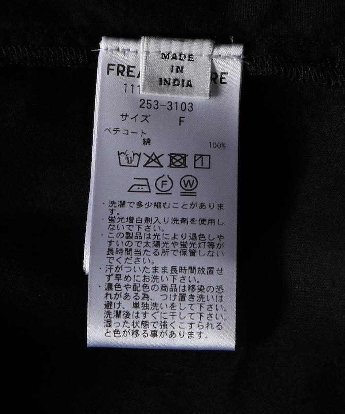 印度風薄紗半身裙