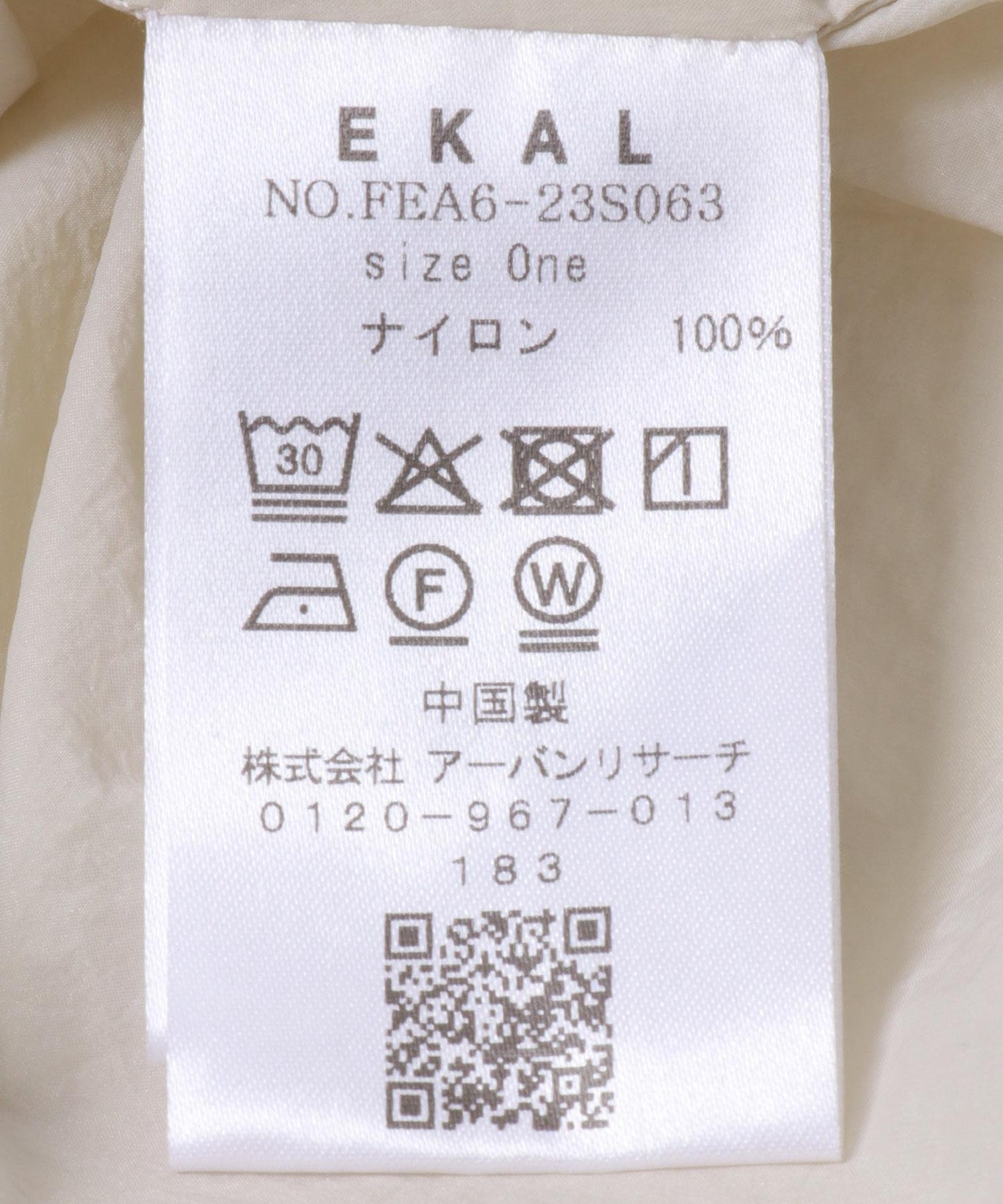 透視尼龍套頭衫