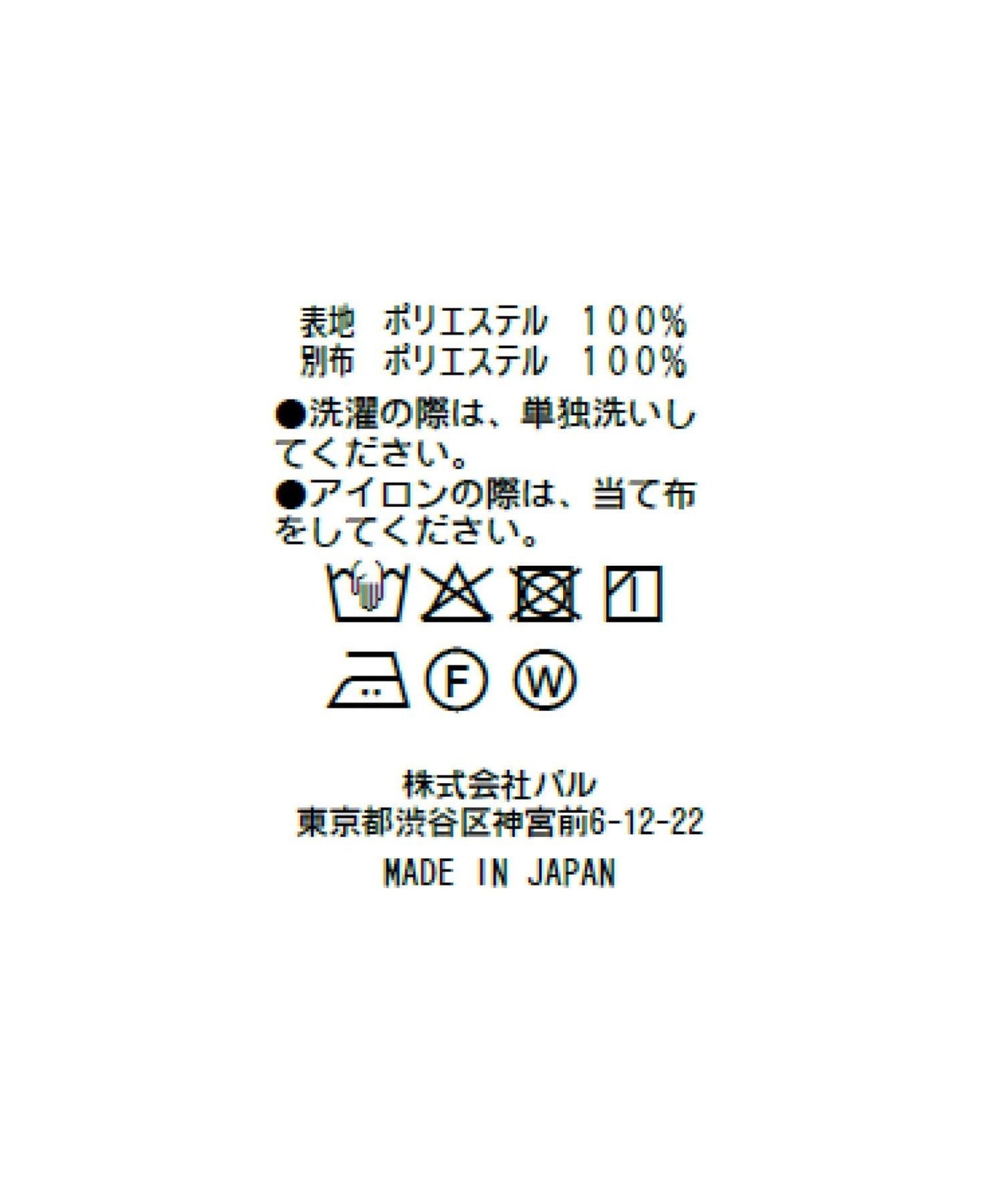 不對稱大翻領波點提花襯衫