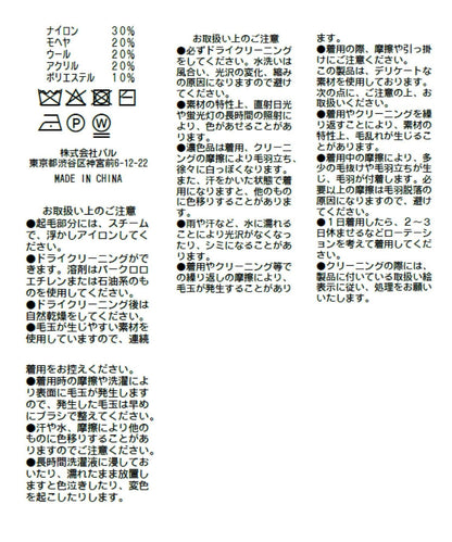 一字肩毛絨針織衫