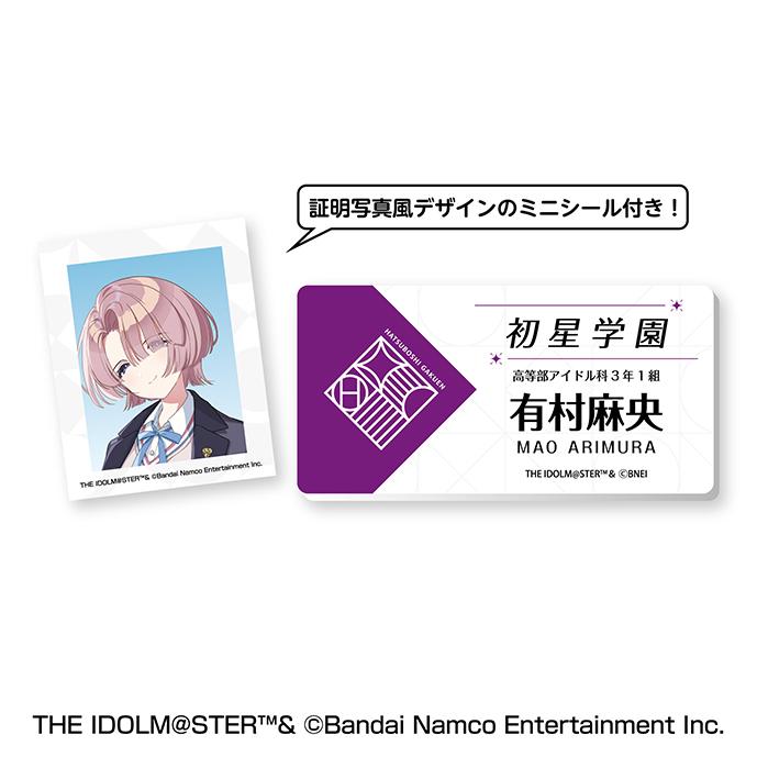 學園偶像大師 名札風亞克力徽章 ④有村麻央