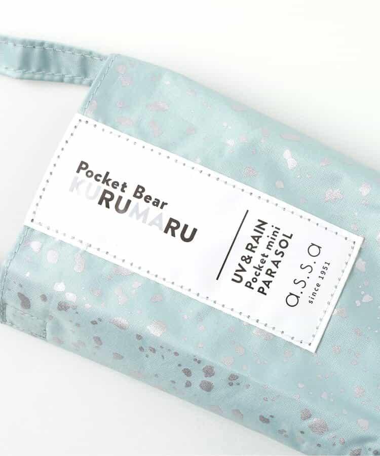 【晴雨兩用摺疊傘】口袋熊圓形