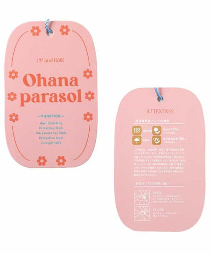 【晴雨兩用摺疊傘】オハナパラソル