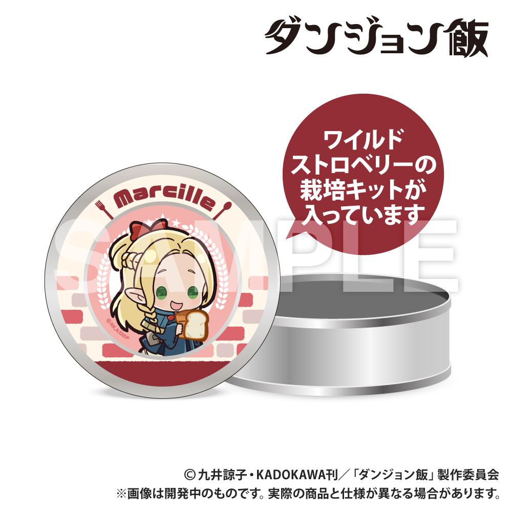 《迷宮飯》栽培套裝 馬露希爾