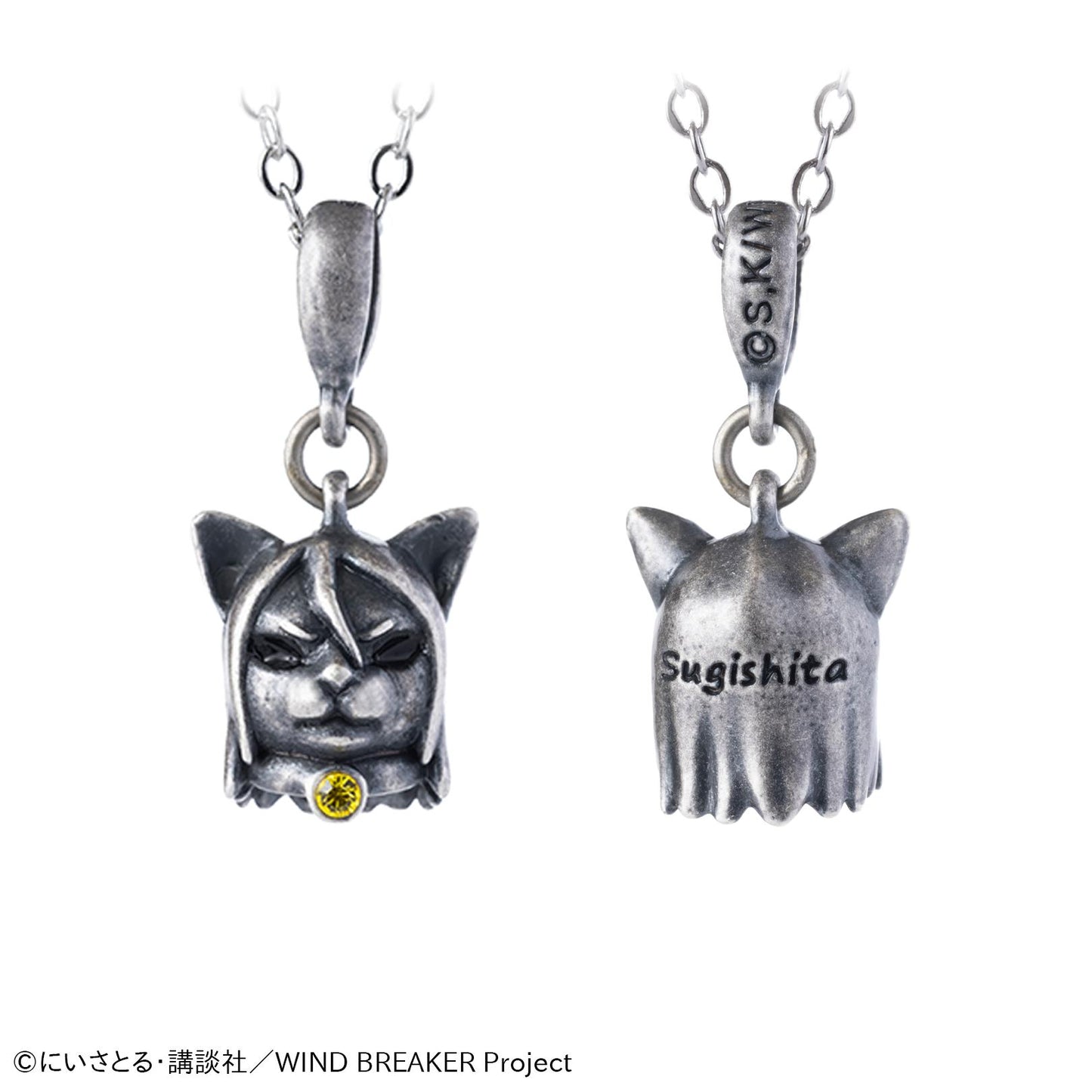 《防風少年》項鍊 杉下京太郎