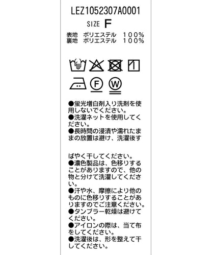 【CAPRICIEUX LE'MAGE×nanaco聯名】粗花呢夾克