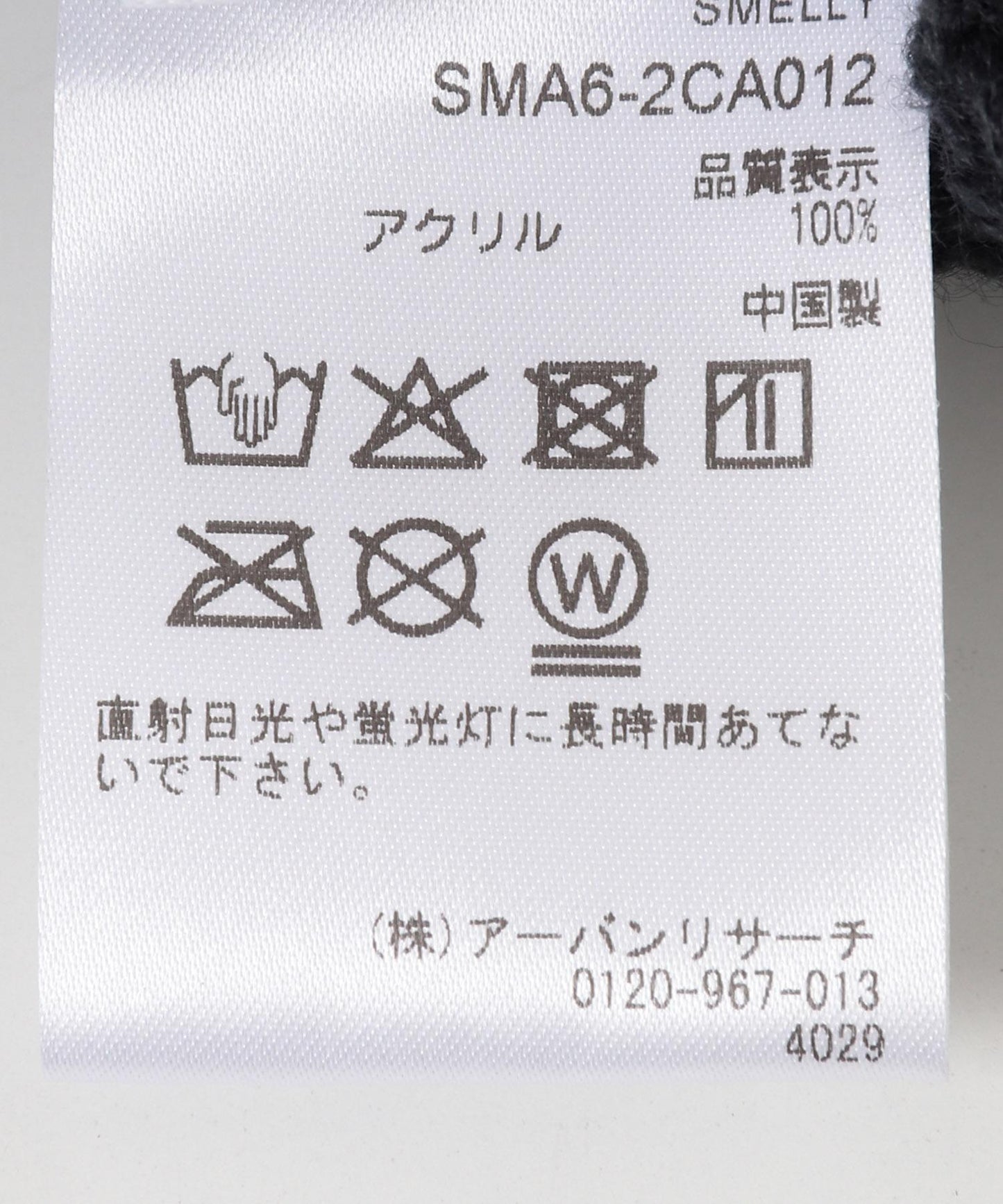 羅紋針織飛行帽