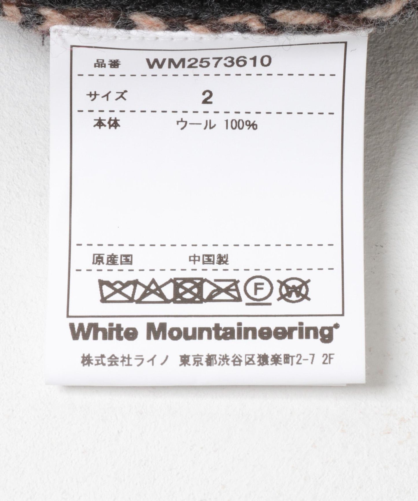 White Mountaineering F《AIR》ISLE拉鍊針織長褲