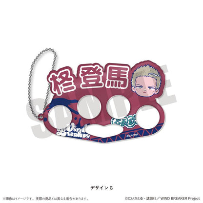 《防風少年》にゅ～とろ 亞克力鑰匙扣 G 柊登馬