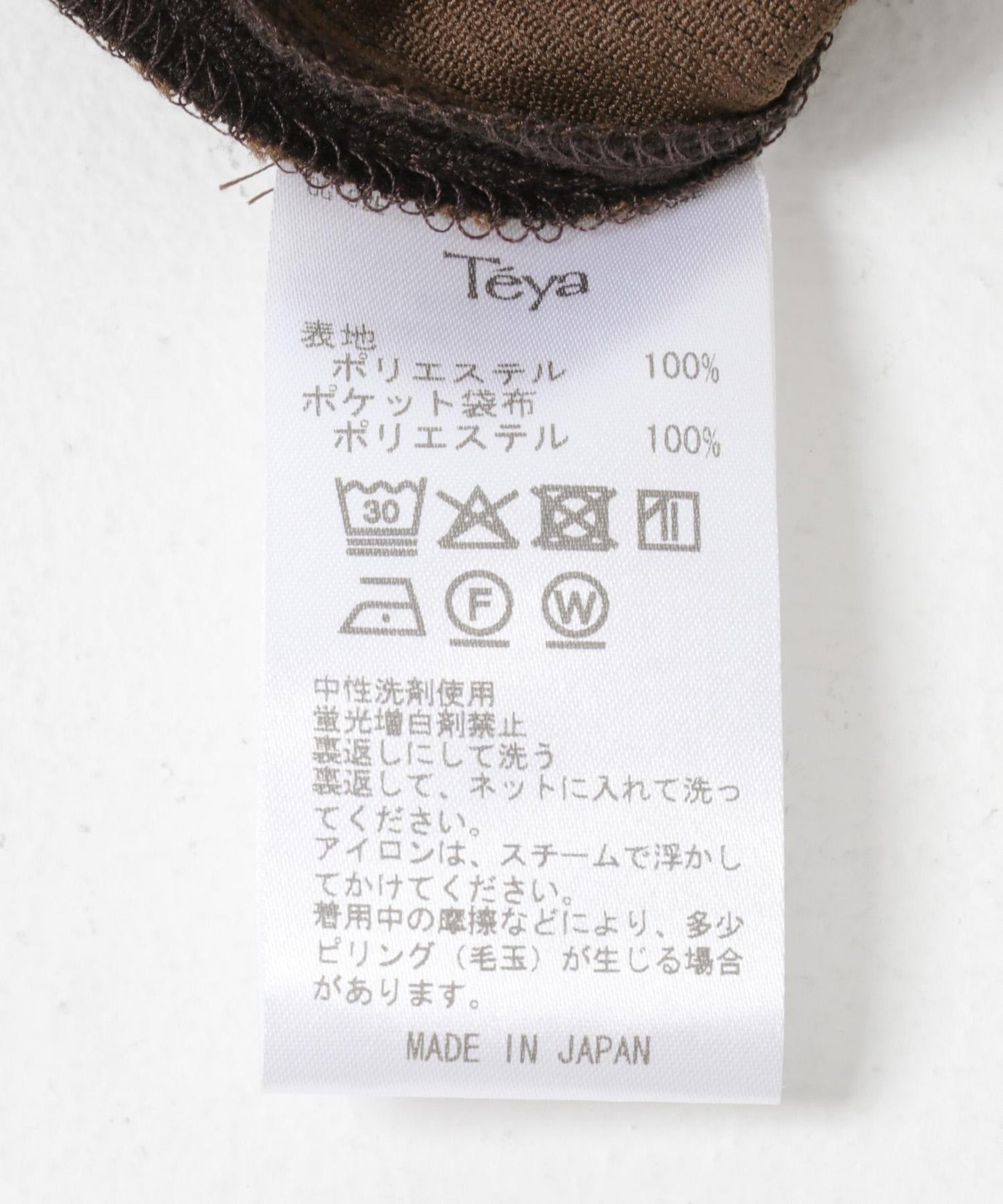 Teya騎行褲