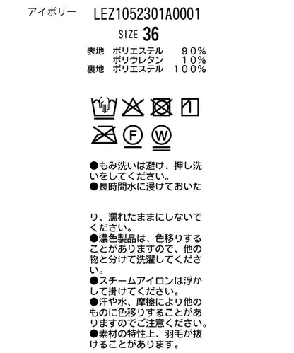 天鵝絨I型半身裙