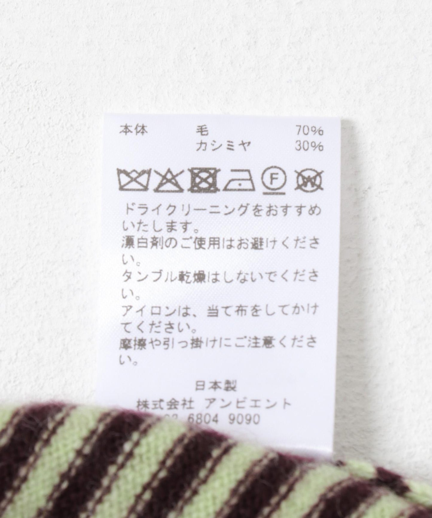 駝色羊絨條紋針織背心