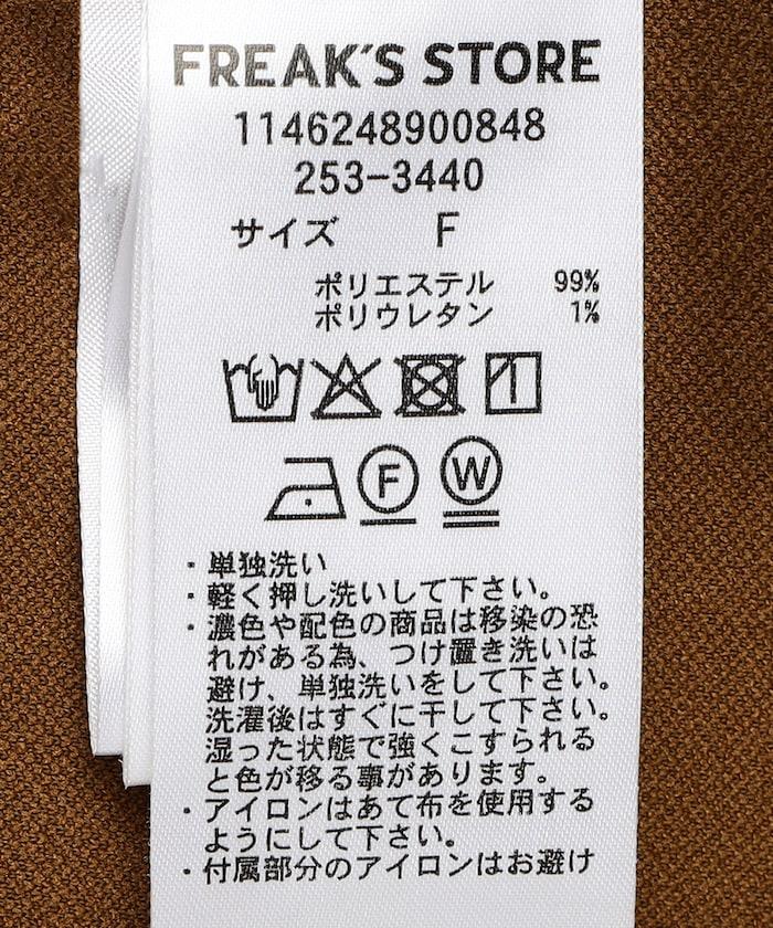 斜紋針織連體褲