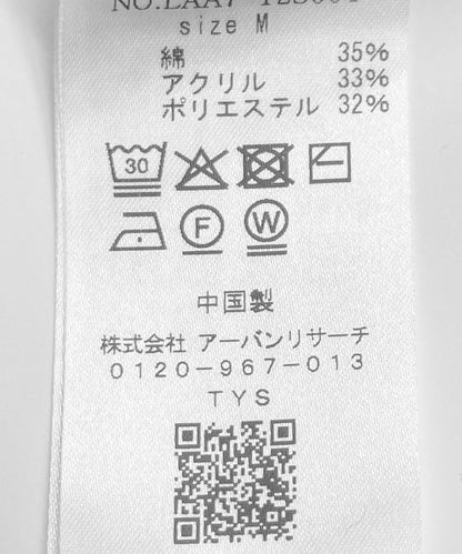 可水洗華夫格針織套頭衫