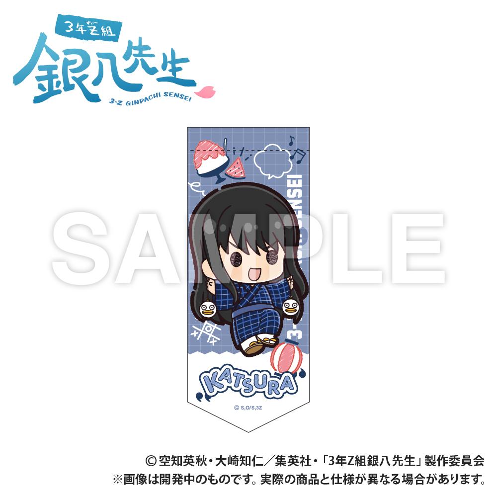 3年Z組銀八老師 迷你彩旗鑰匙扣 桂小太郎 迷你可愛系列