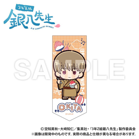3年Z班銀八老師 迷你彩旗鑰匙扣 沖田總悟 迷你Q版系列