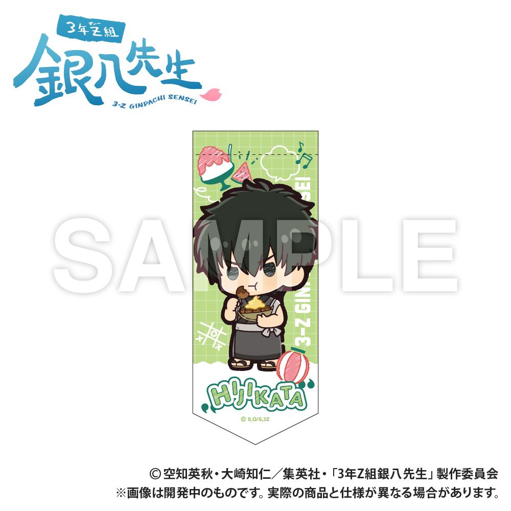 3年Z組銀八老師 迷你彩旗鑰匙扣 土方十四郎 迷你Q版系列