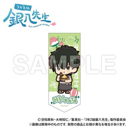 3年Z組銀八老師 迷你彩旗鑰匙扣 土方十四郎 迷你Q版系列
