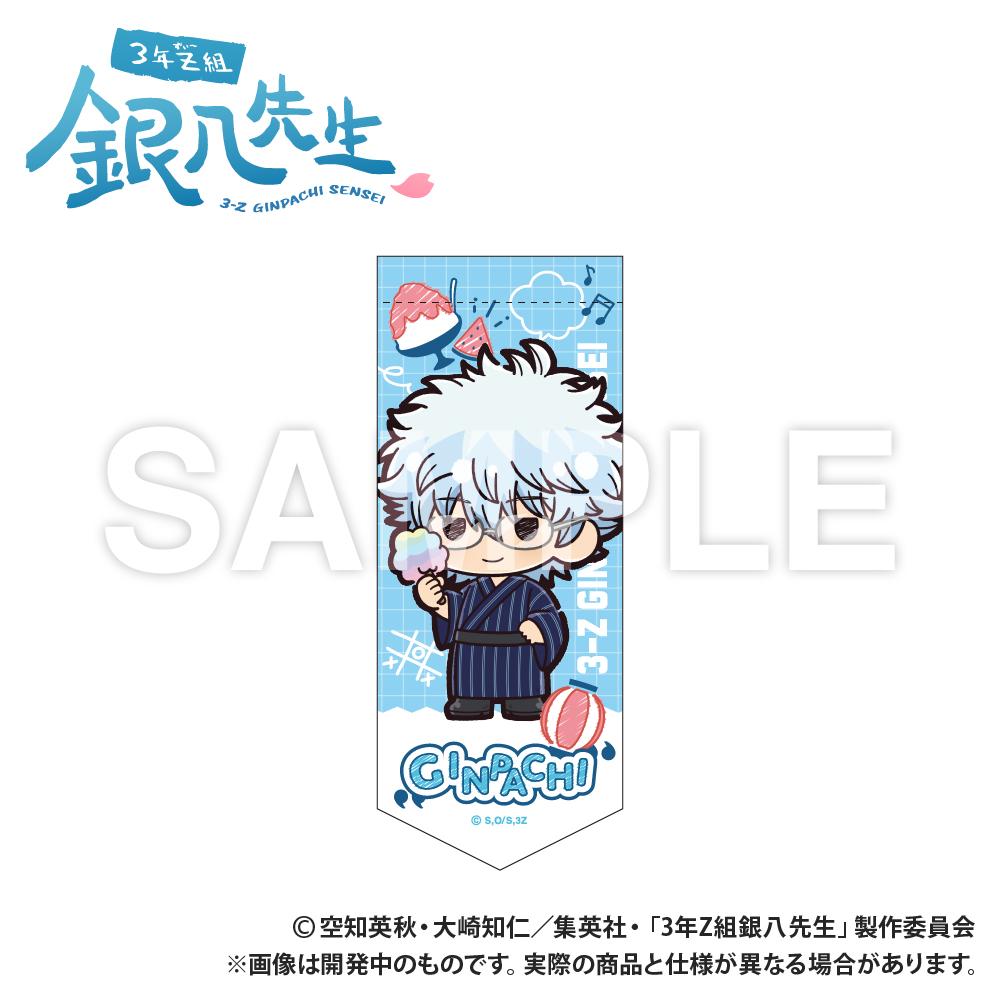 3年Z班銀八老師 迷你彩旗鑰匙扣 坂田銀八 迷你Q版系列