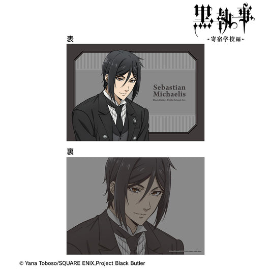 《黑執事》-寄宿學校篇-新繪塞巴斯蒂安·米卡艾利斯A5插畫卡