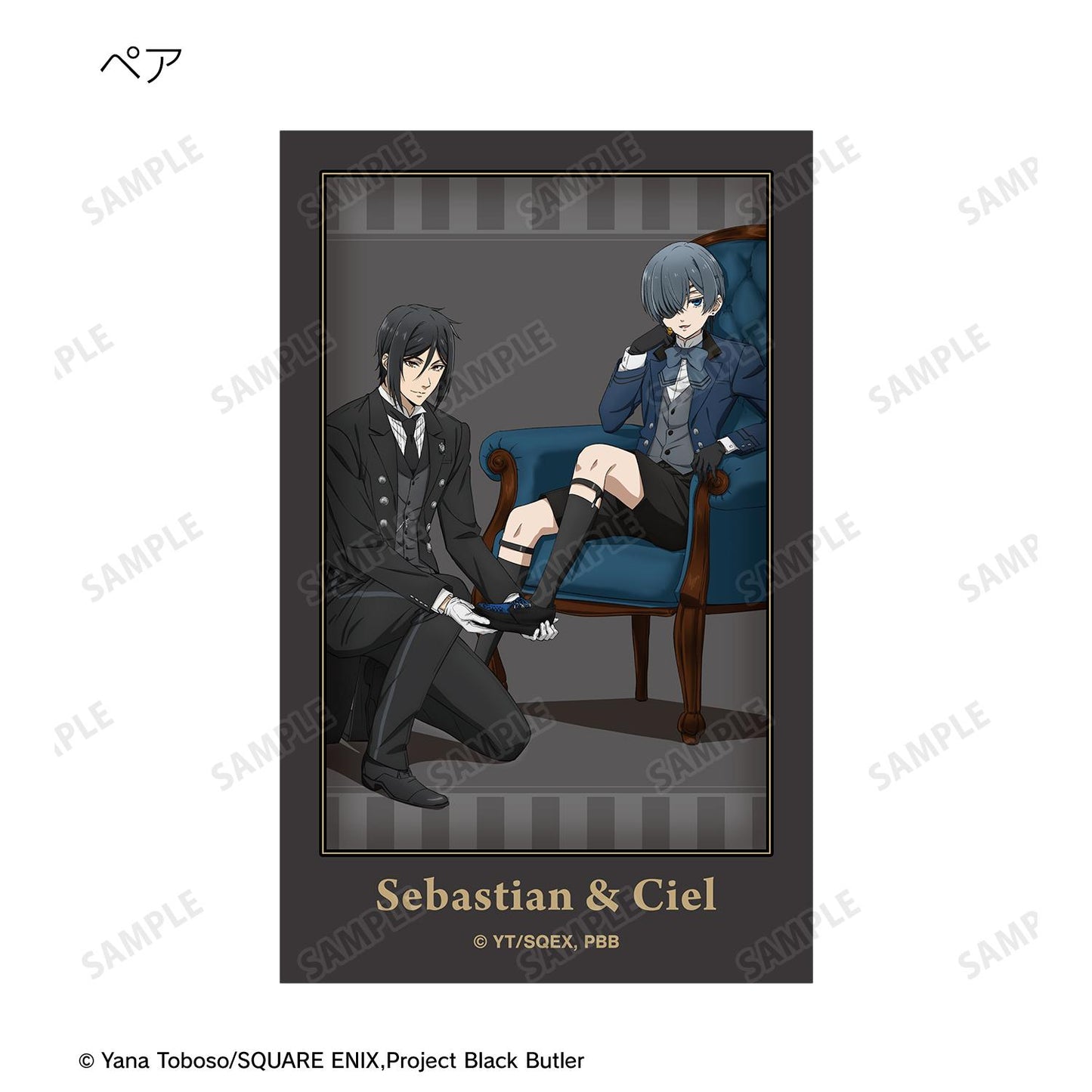 《黑執事》 -寄宿學校篇- 新繪拍立得風格插畫卡3枚套裝