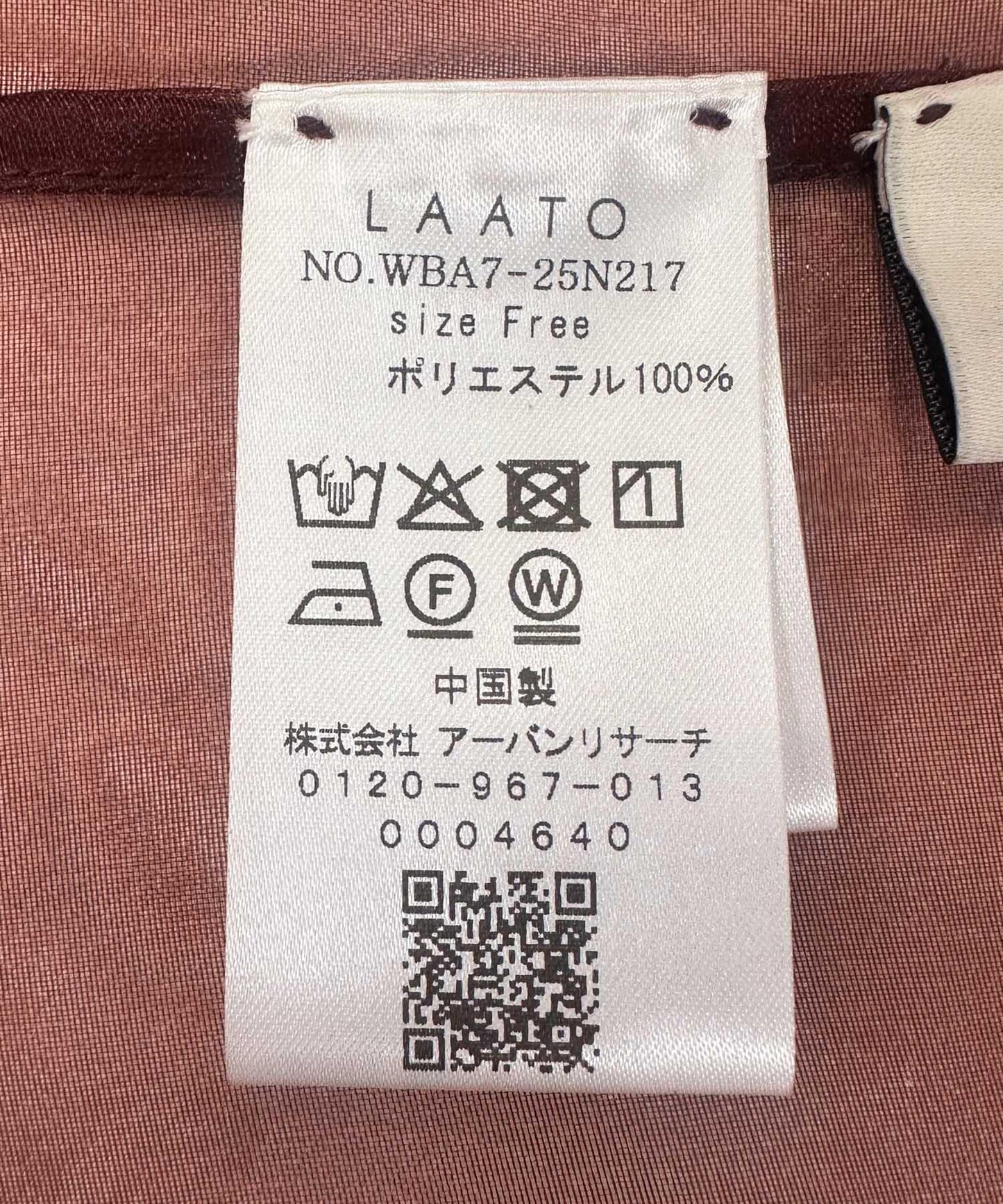 透視中長裙