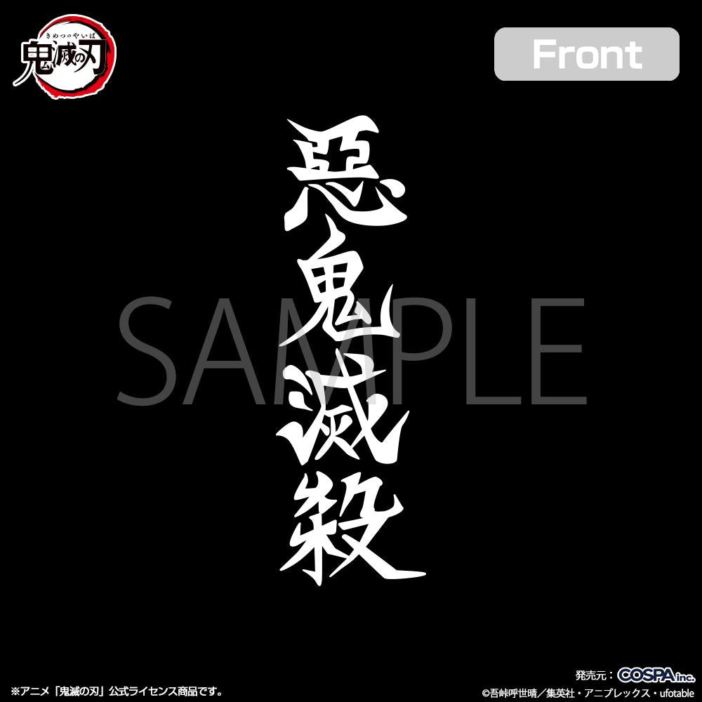 《鬼滅之刃》_L碼_鬼殺隊拉鍊連帽衛衣/黑色