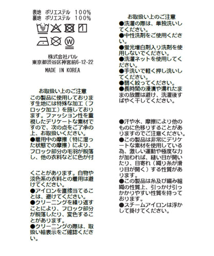 【miki監修・3尺碼可選】波點植絨層疊半身裙（白色）