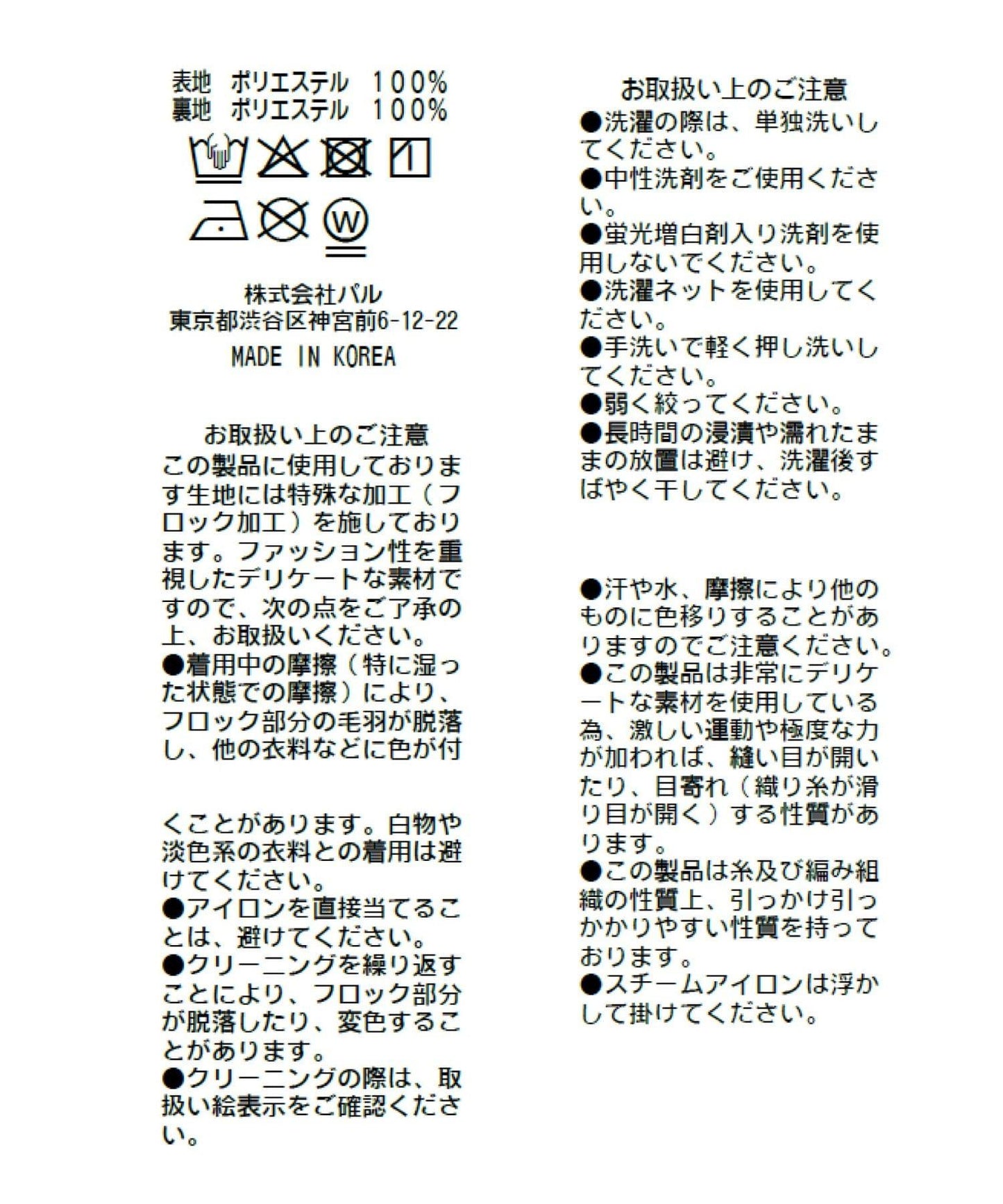 【3尺碼可選】波點植絨層疊半身裙（黑色）