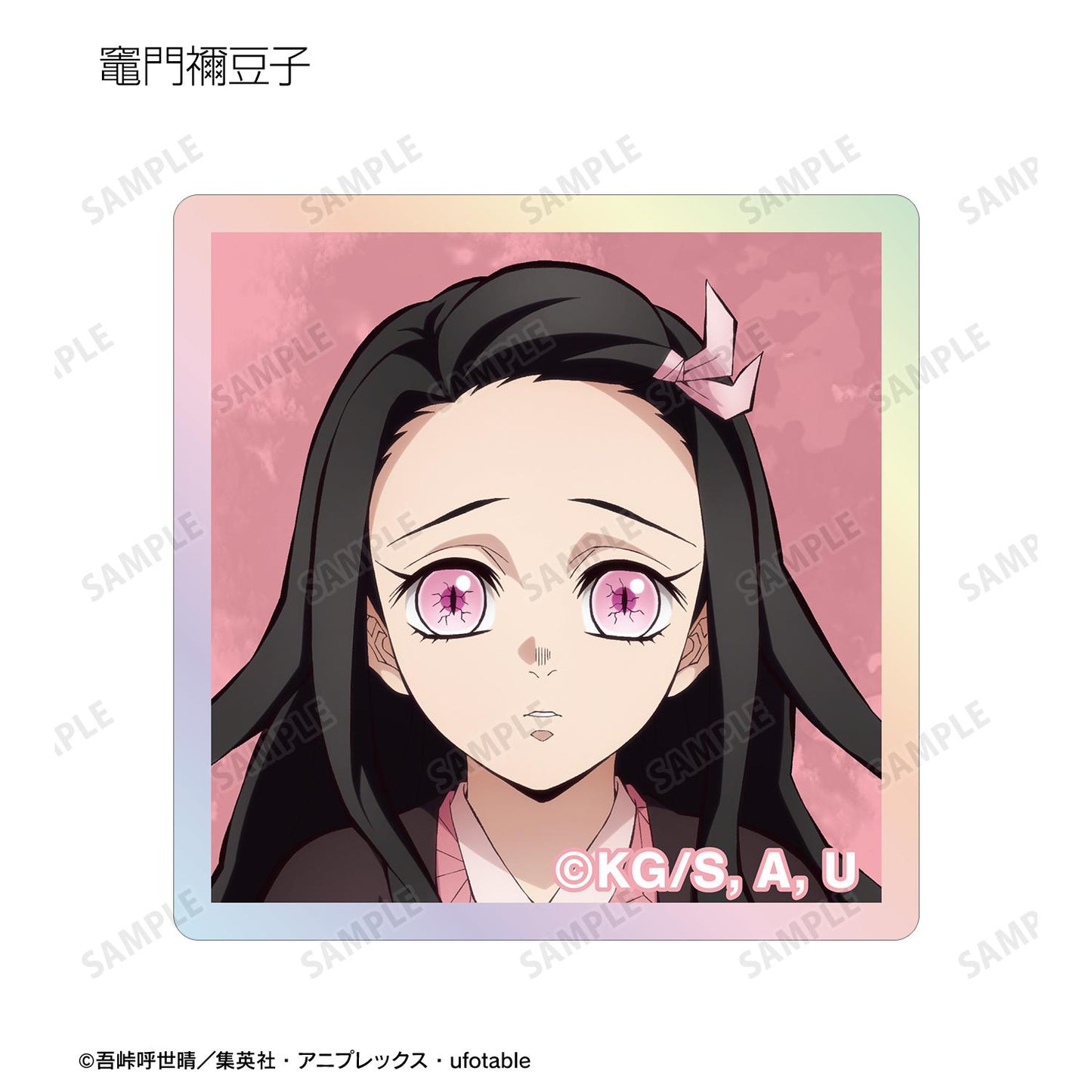 《鬼滅之刃》_隨機歐若拉亞克力磚 ver.B（單位/全套BOX）【BOX／13個裝】