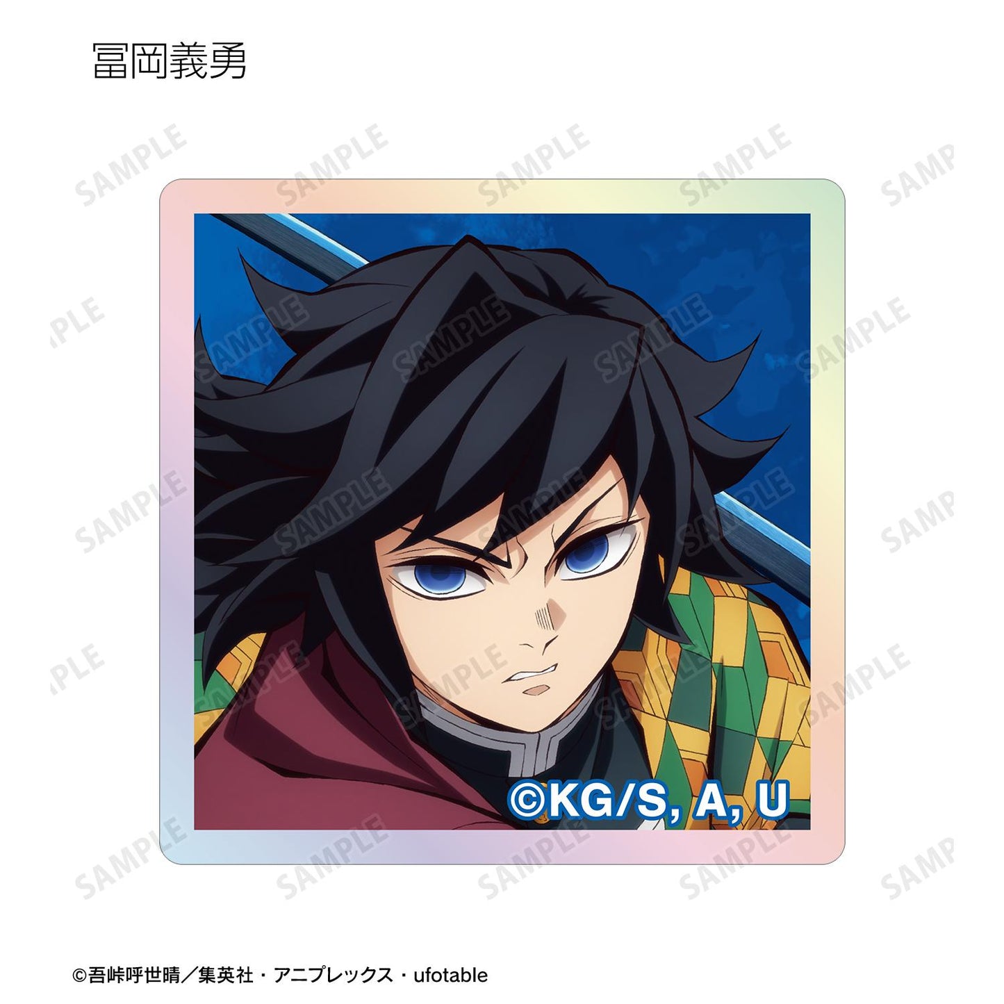 《鬼滅之刃》_隨機歐若拉亞克力磚 ver.B（單位/全套BOX）【BOX／13個裝】