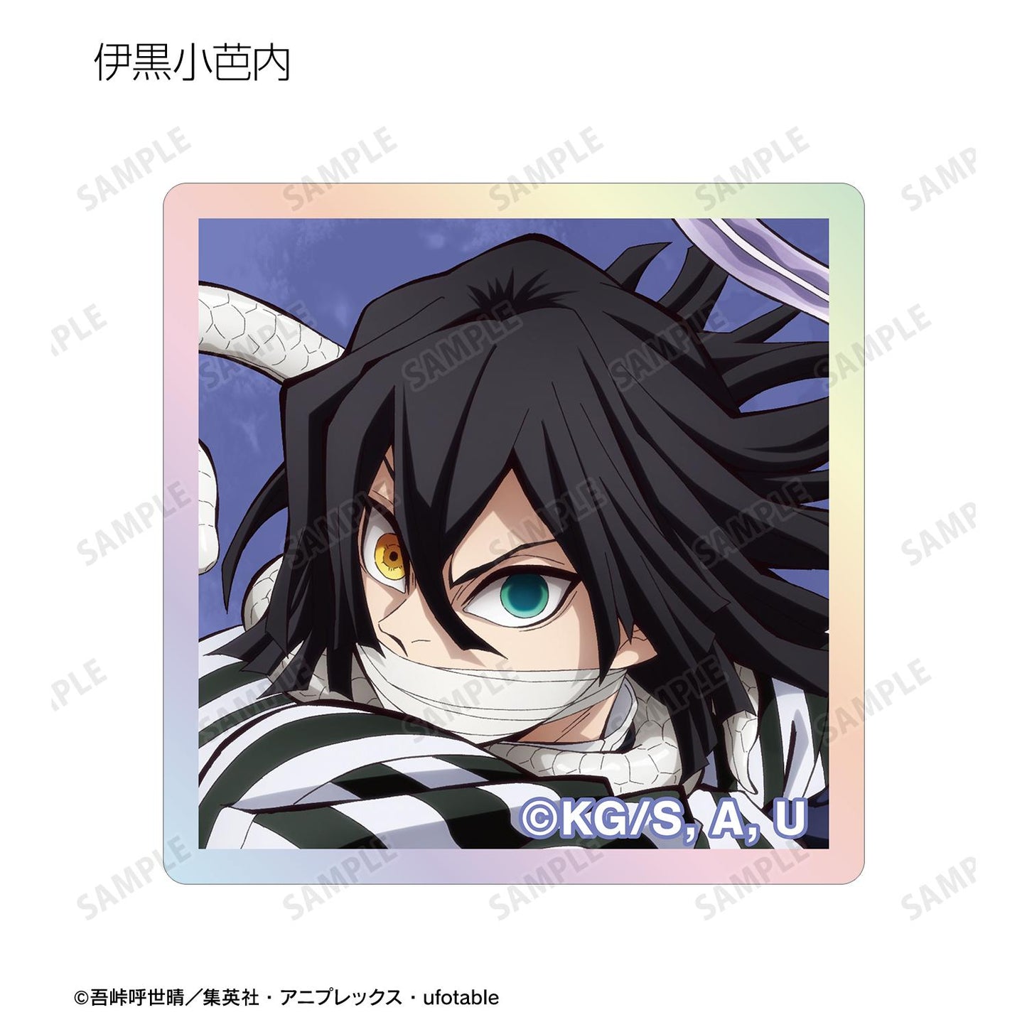 《鬼滅之刃》_隨機歐若拉亞克力磚 ver.B（單位/全套BOX）【BOX／13個裝】