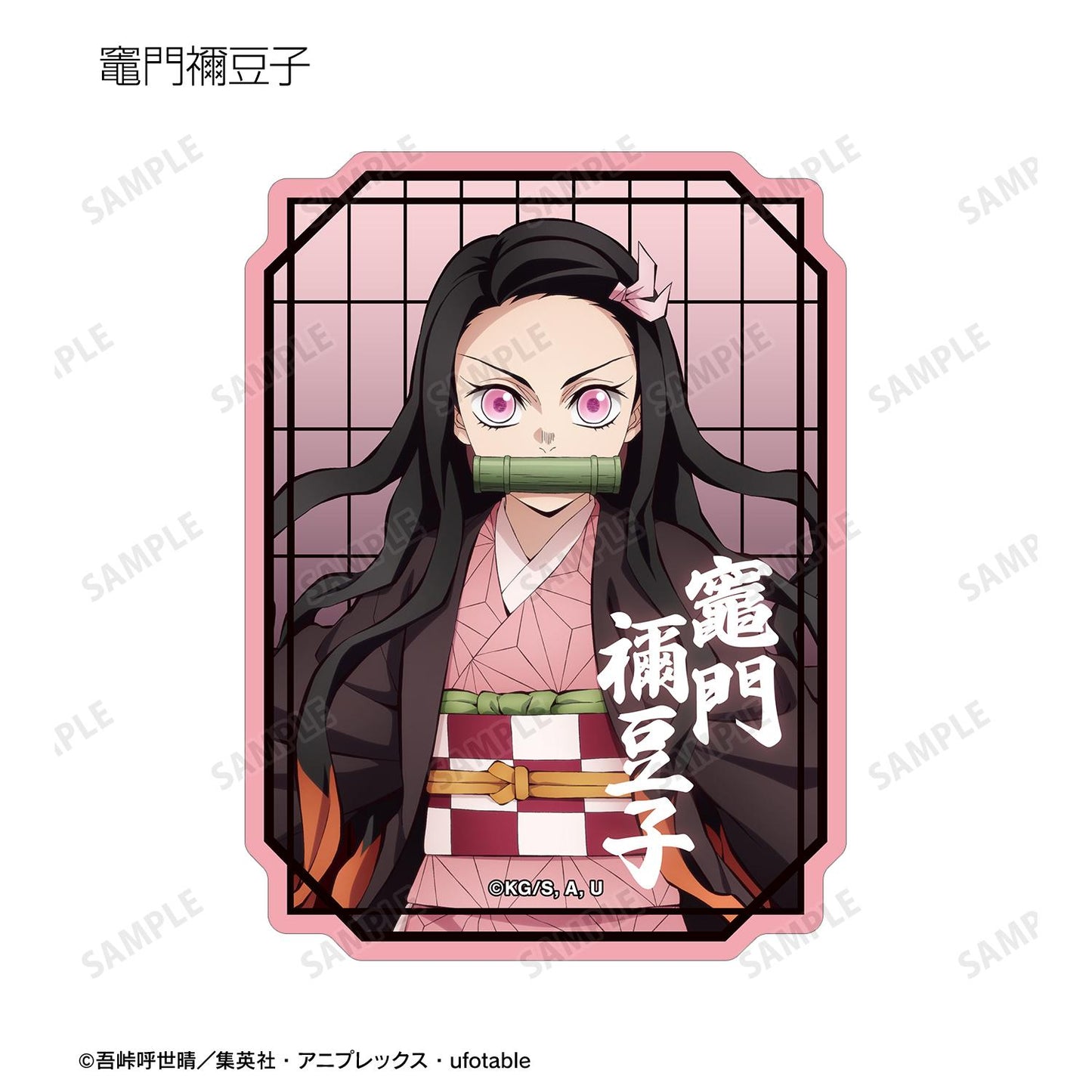 《鬼滅之刃》_異形剪裁交易貼紙 ver.A（單位/全套BOX）【BOX／14枚入】